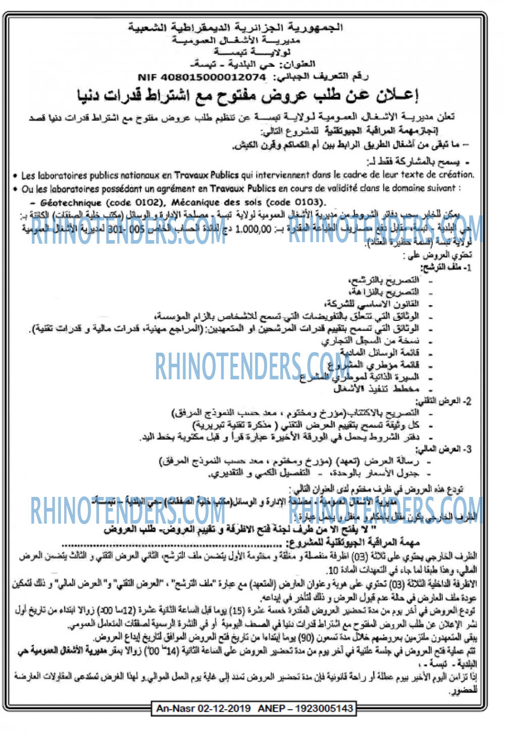 AN-NASR