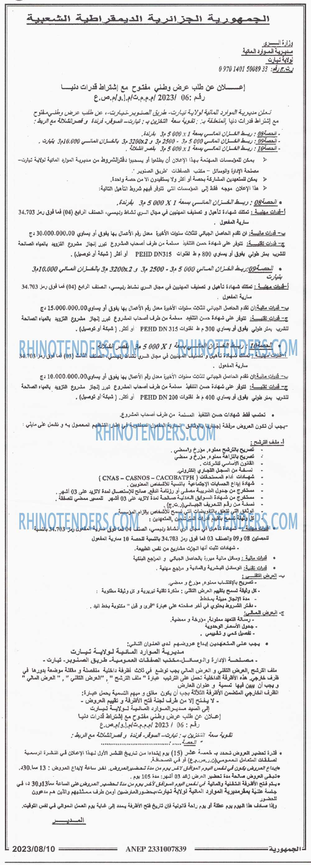 الجمهورية
