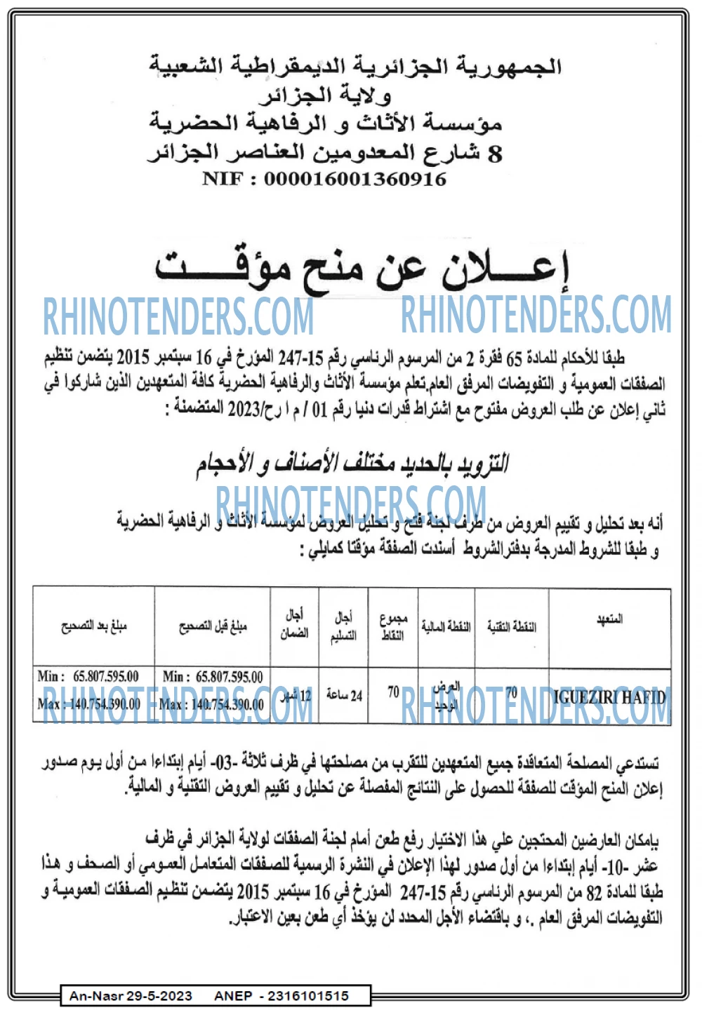 AN-NASR
