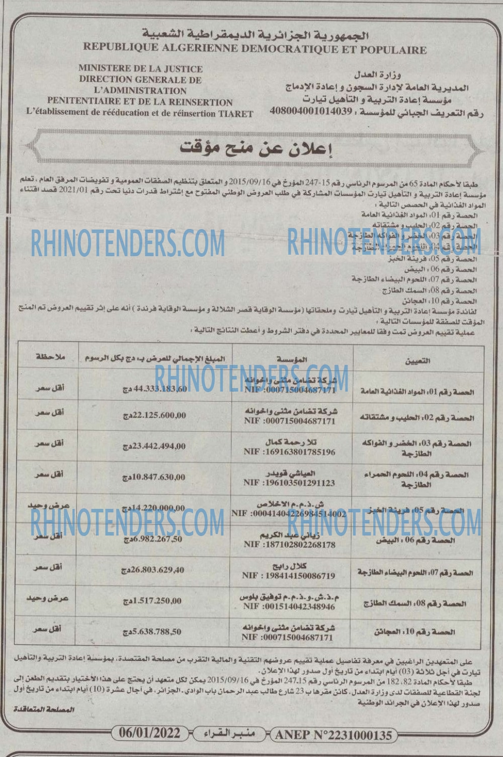 منبر القراء