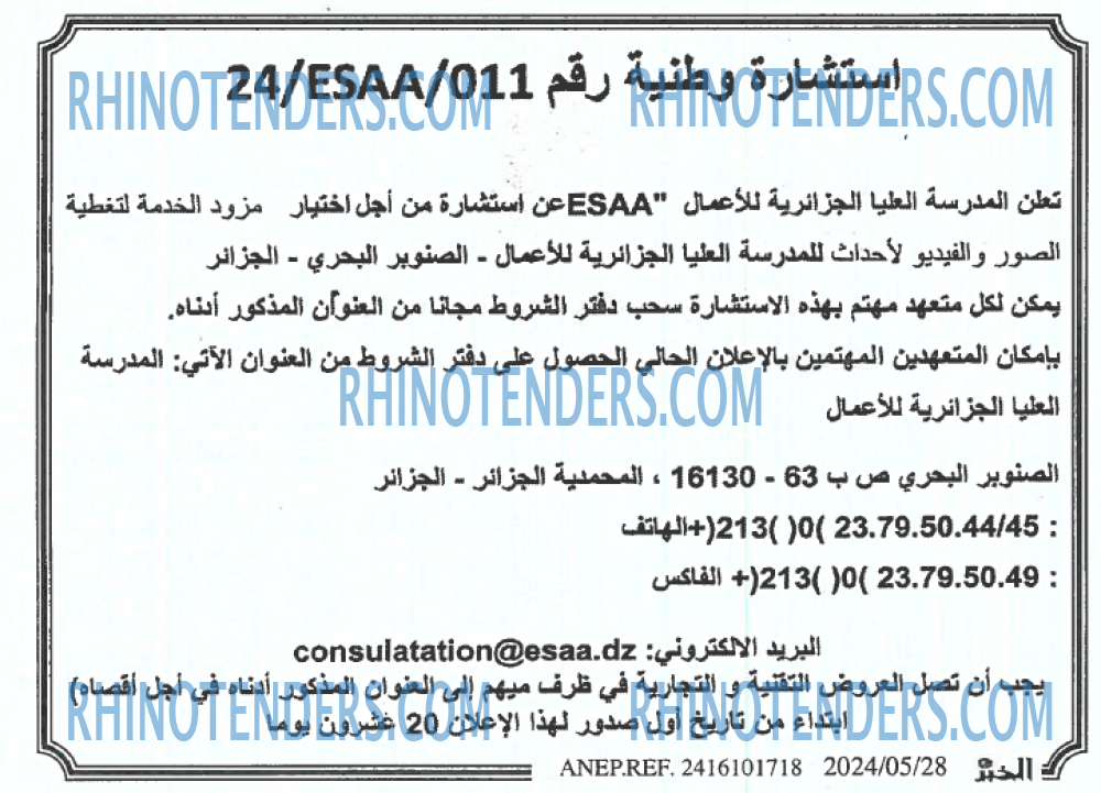 EL KHABAR