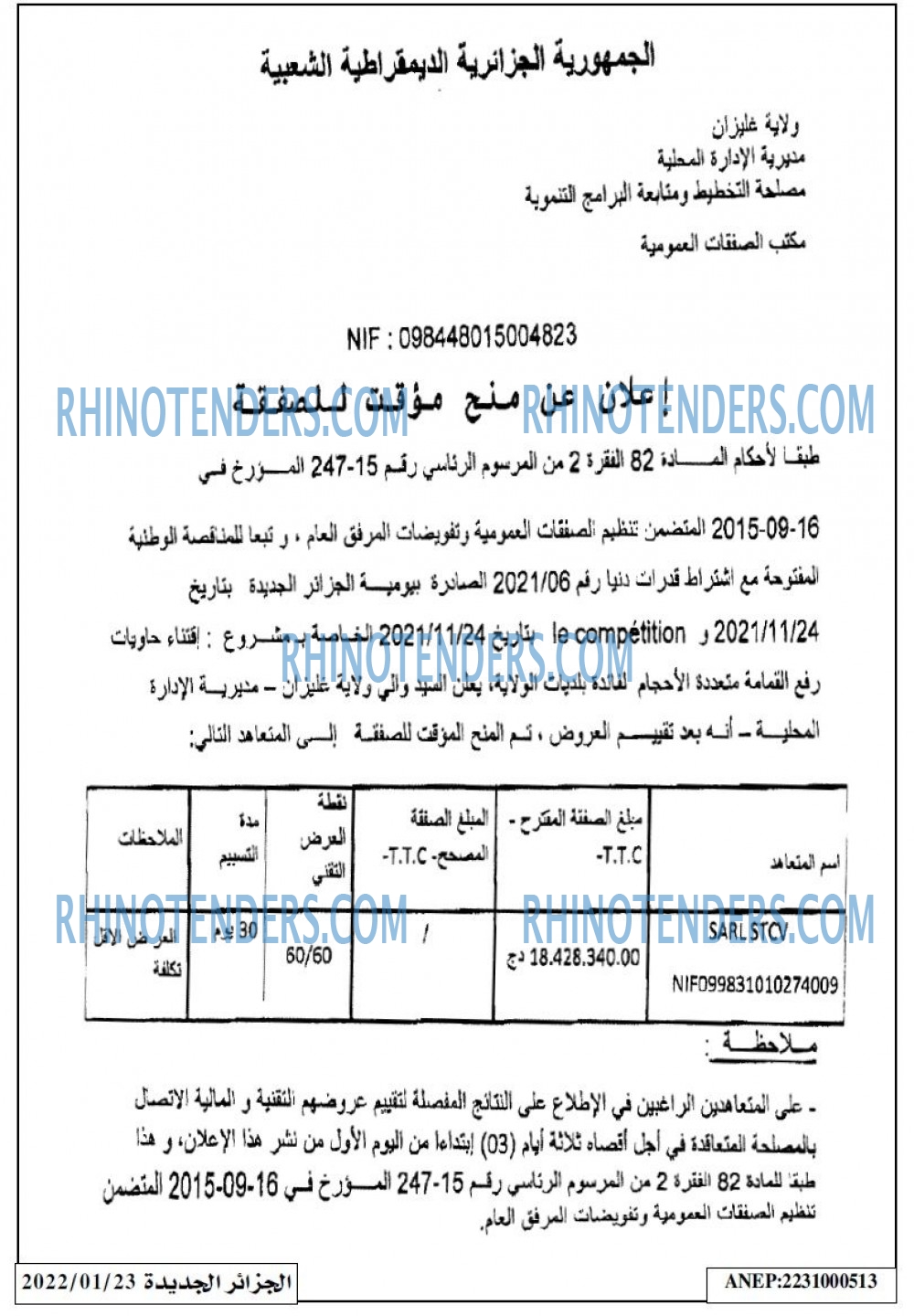 الجزائر الجديدة