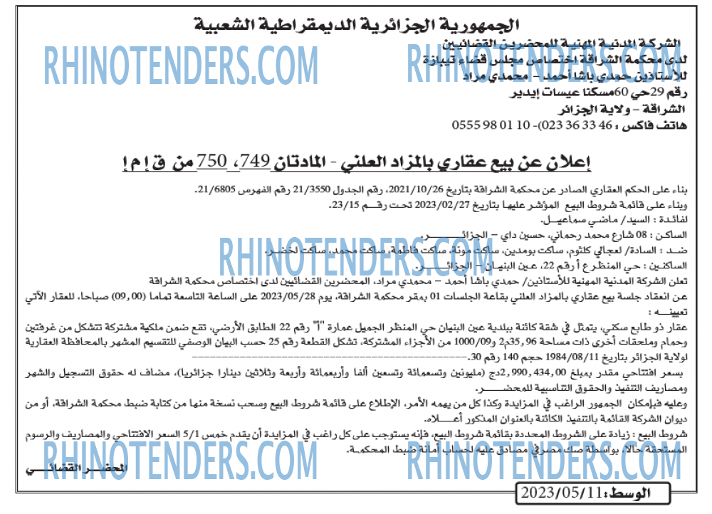 AL WASAT