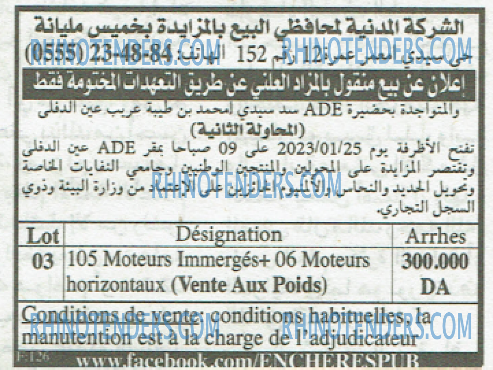 EL KHABAR