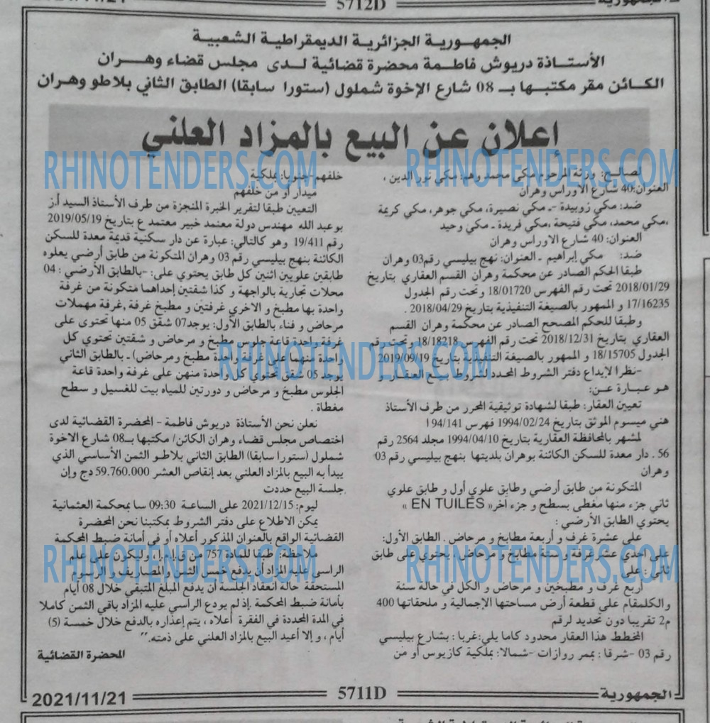 الجمهورية