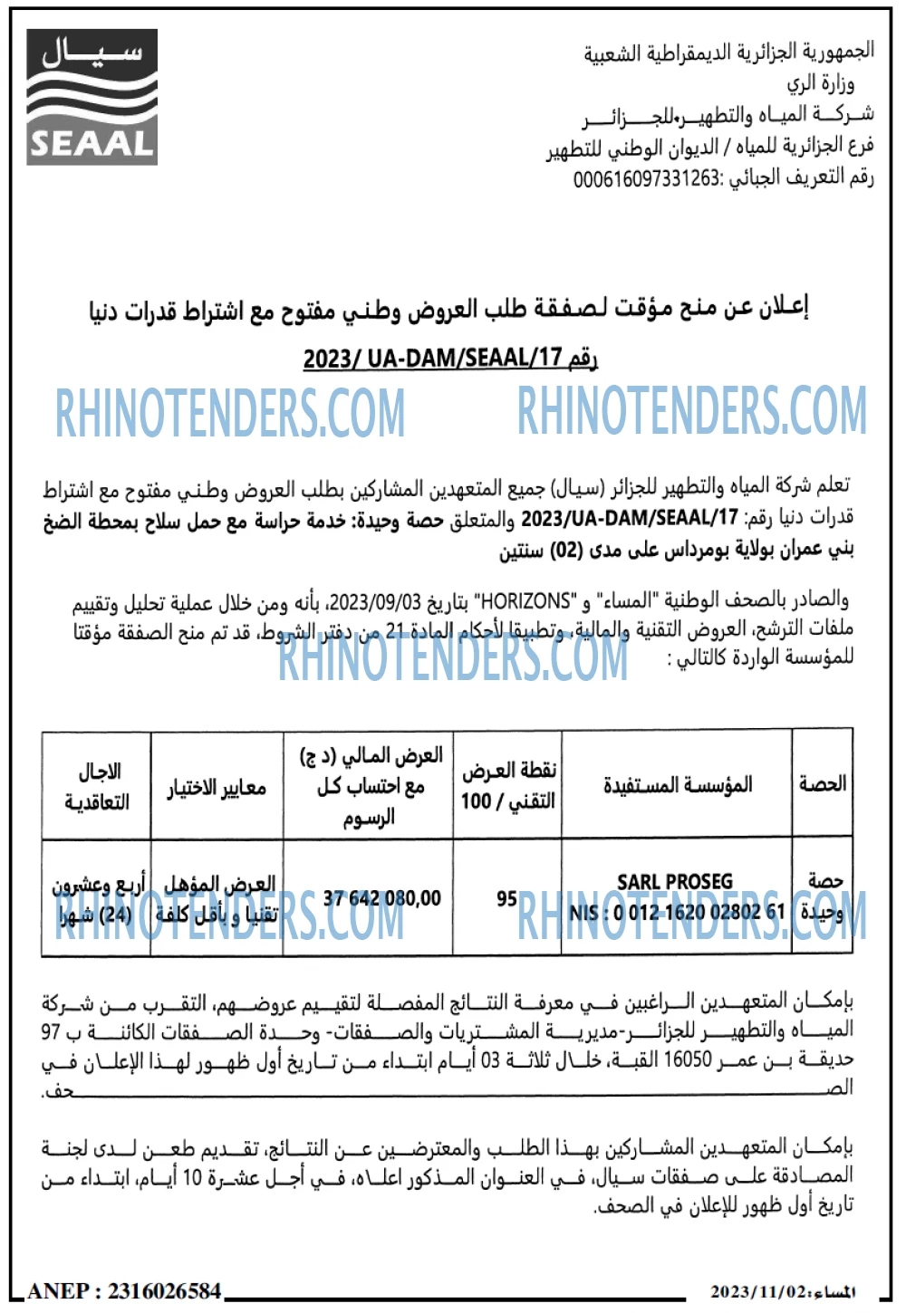 المساء