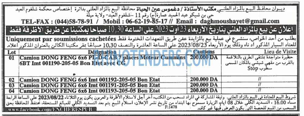 EL KHABAR