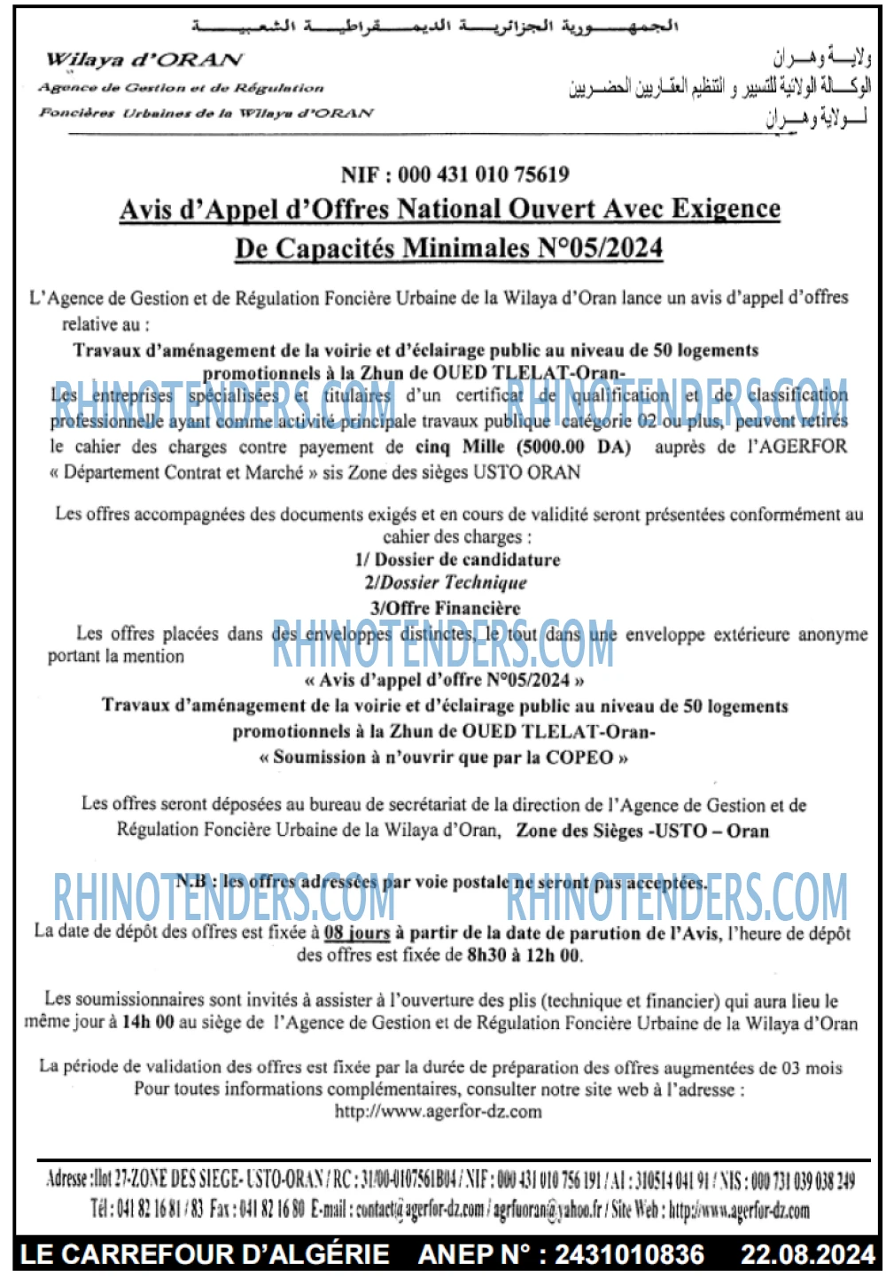 Le Carrefour d'Algérie