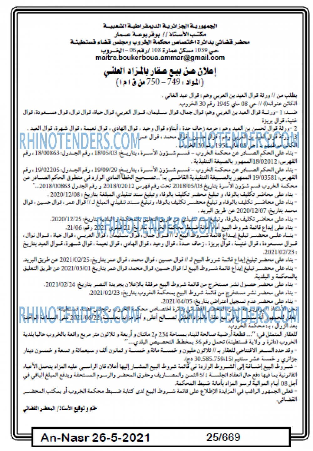 AN-NASR