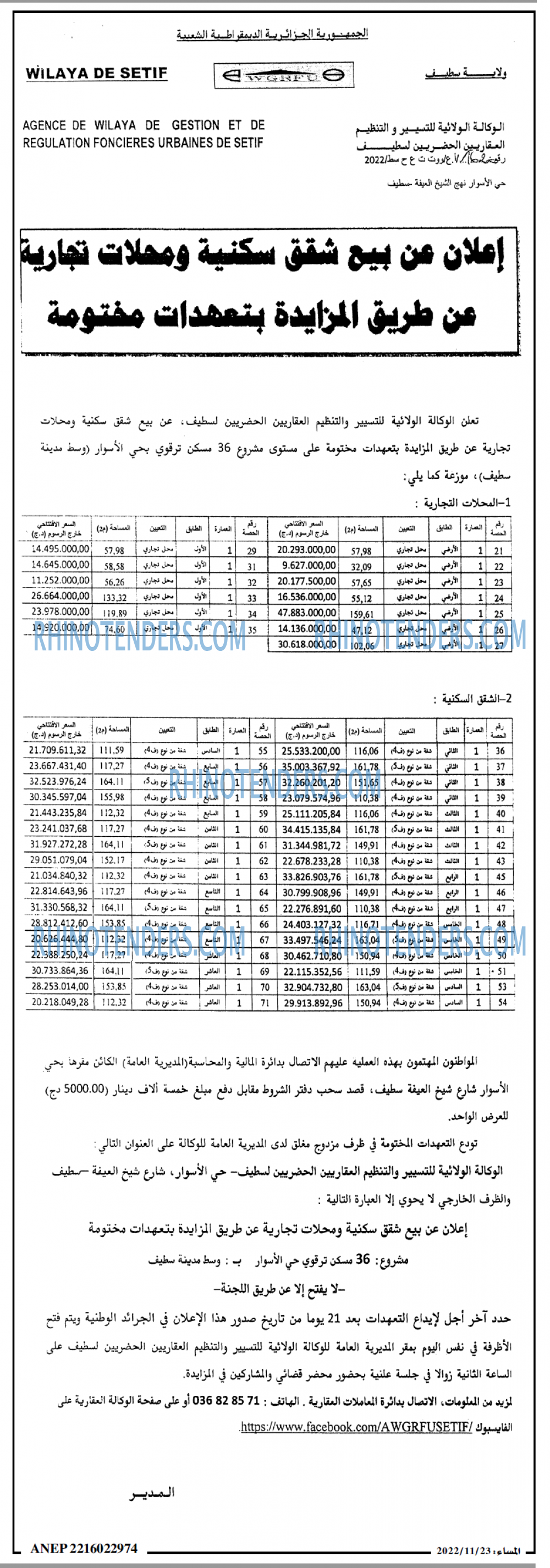 المساء