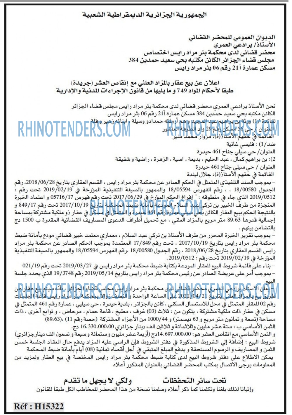 الحرية