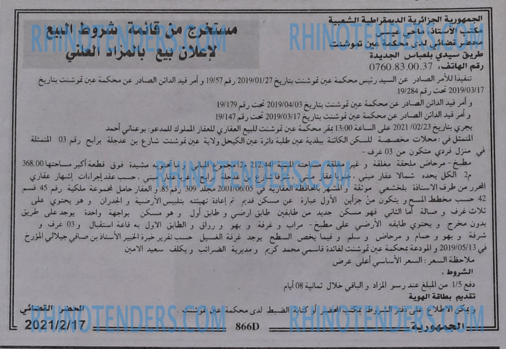 الجمهورية