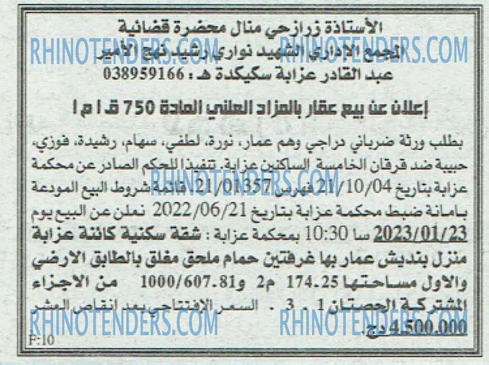 EL KHABAR