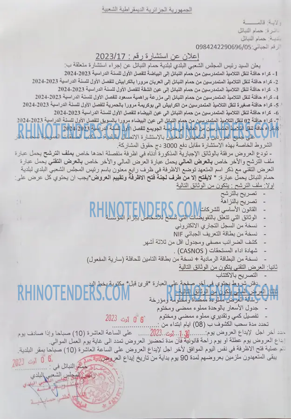 Rhinotenders