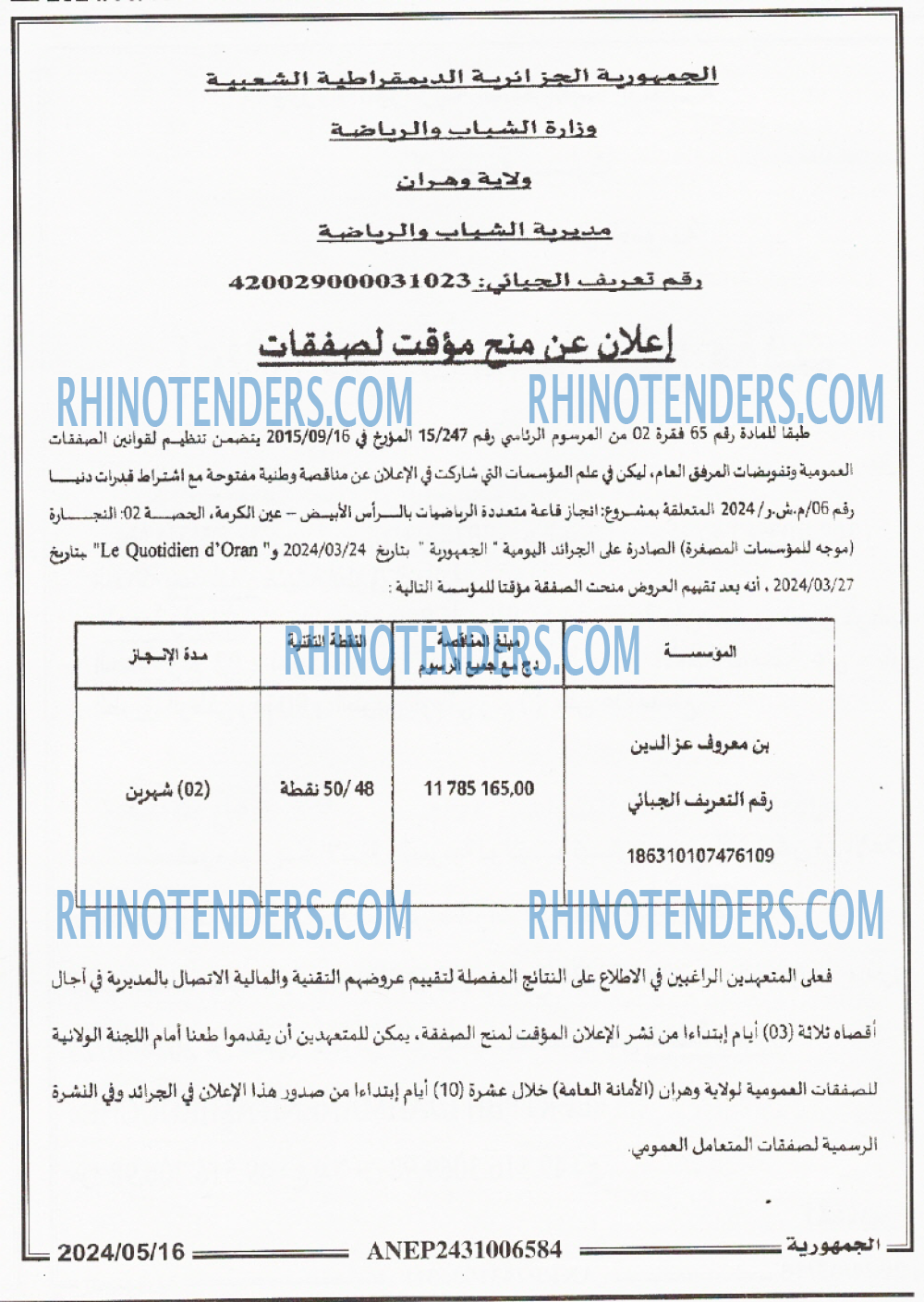 الجمهورية