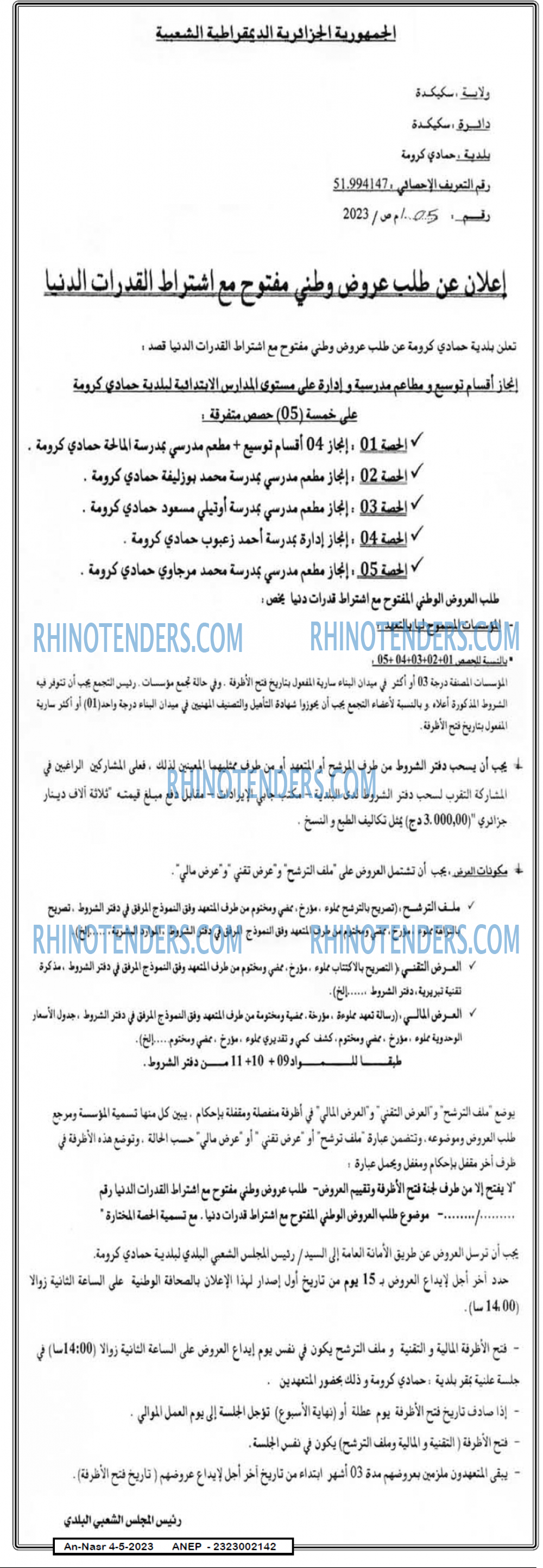 AN-NASR