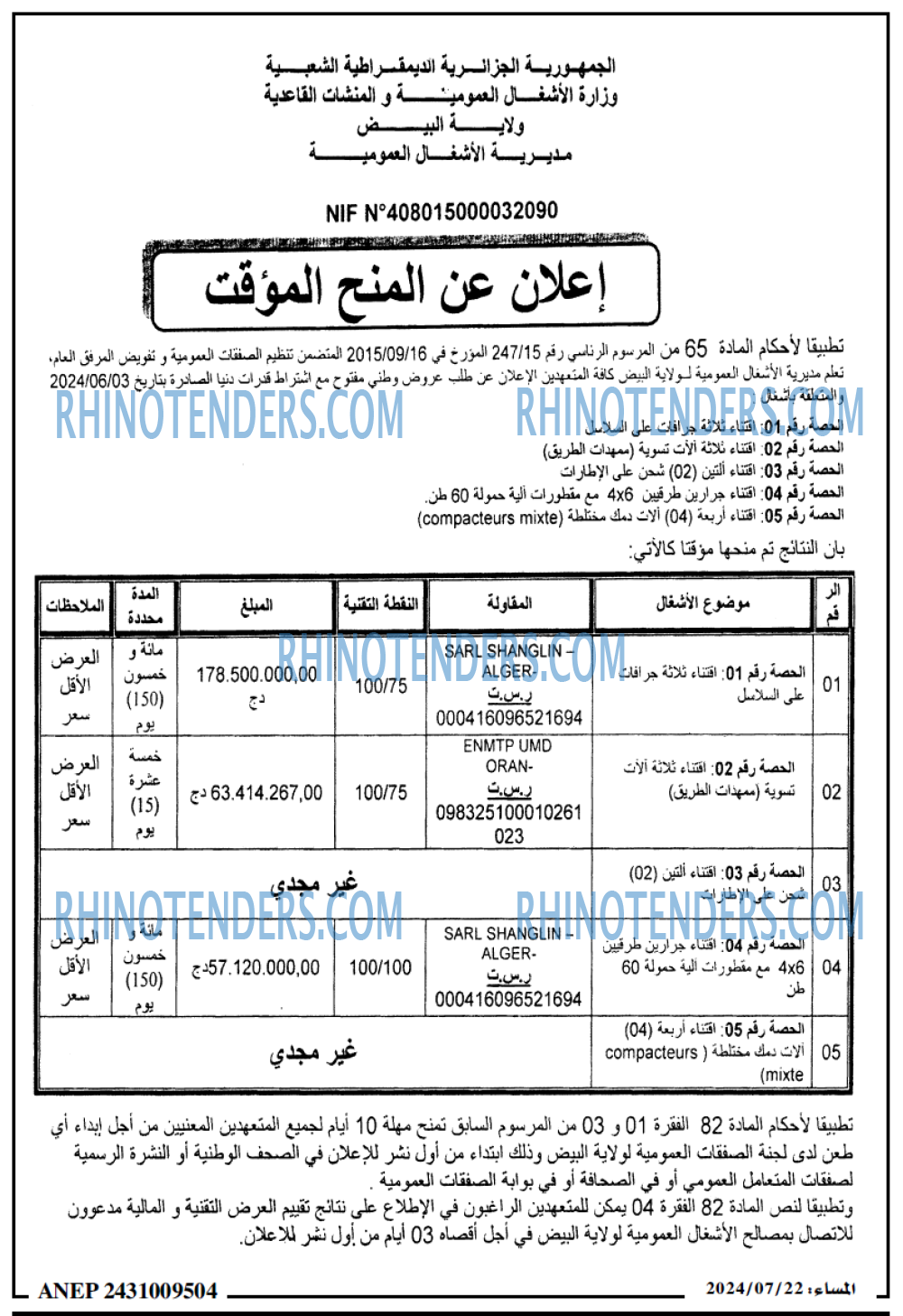 المساء