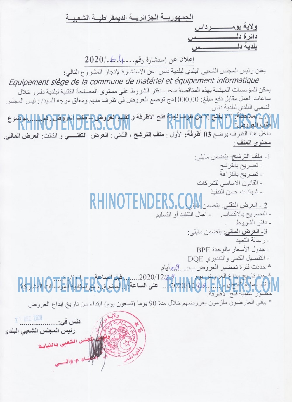 Rhinotenders