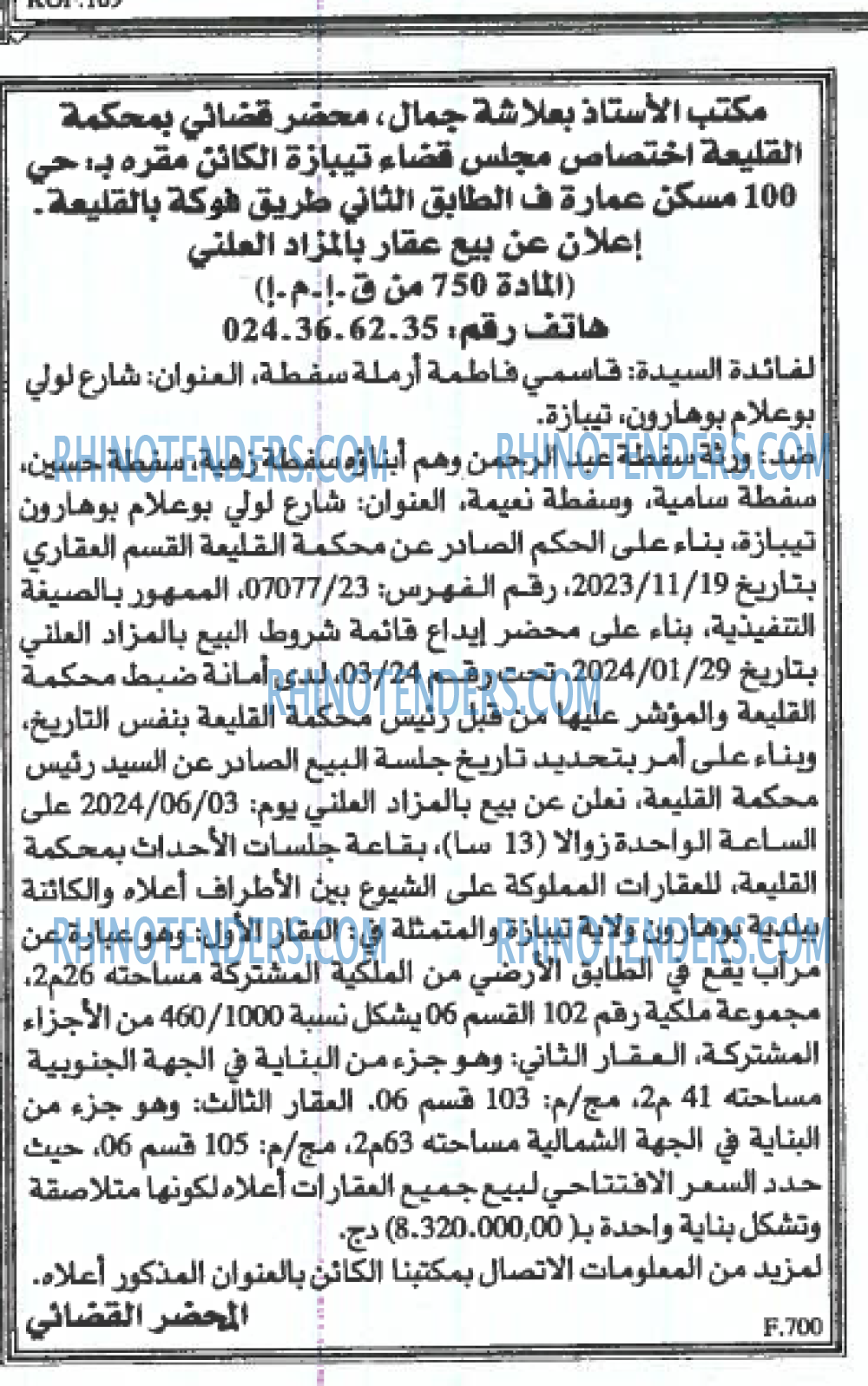 EL KHABAR