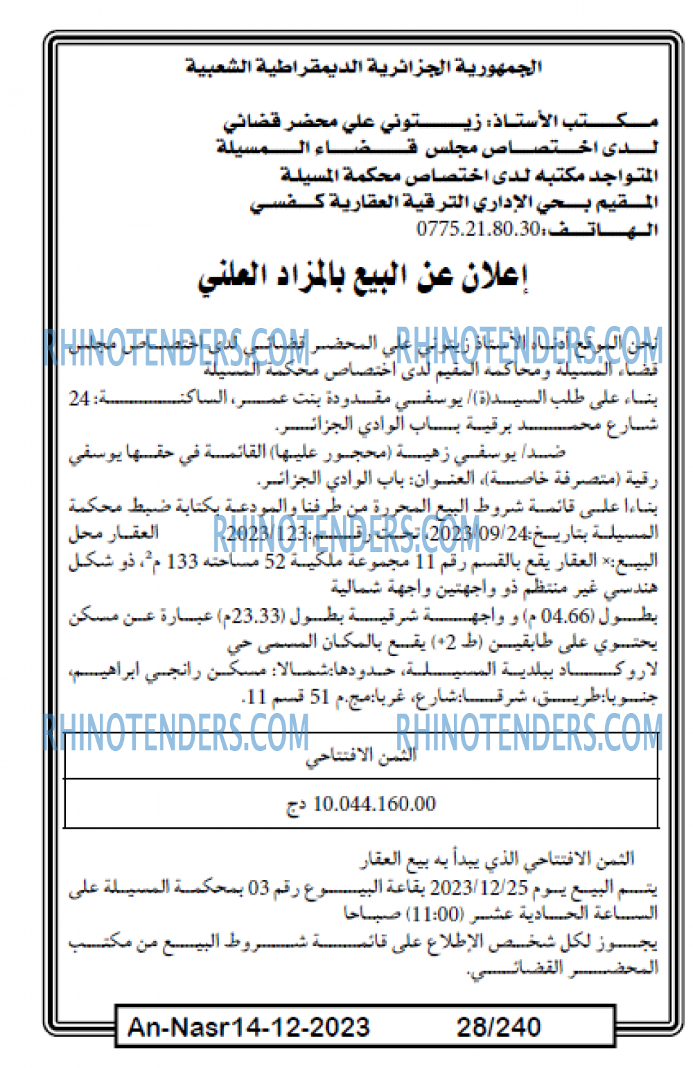 AN-NASR