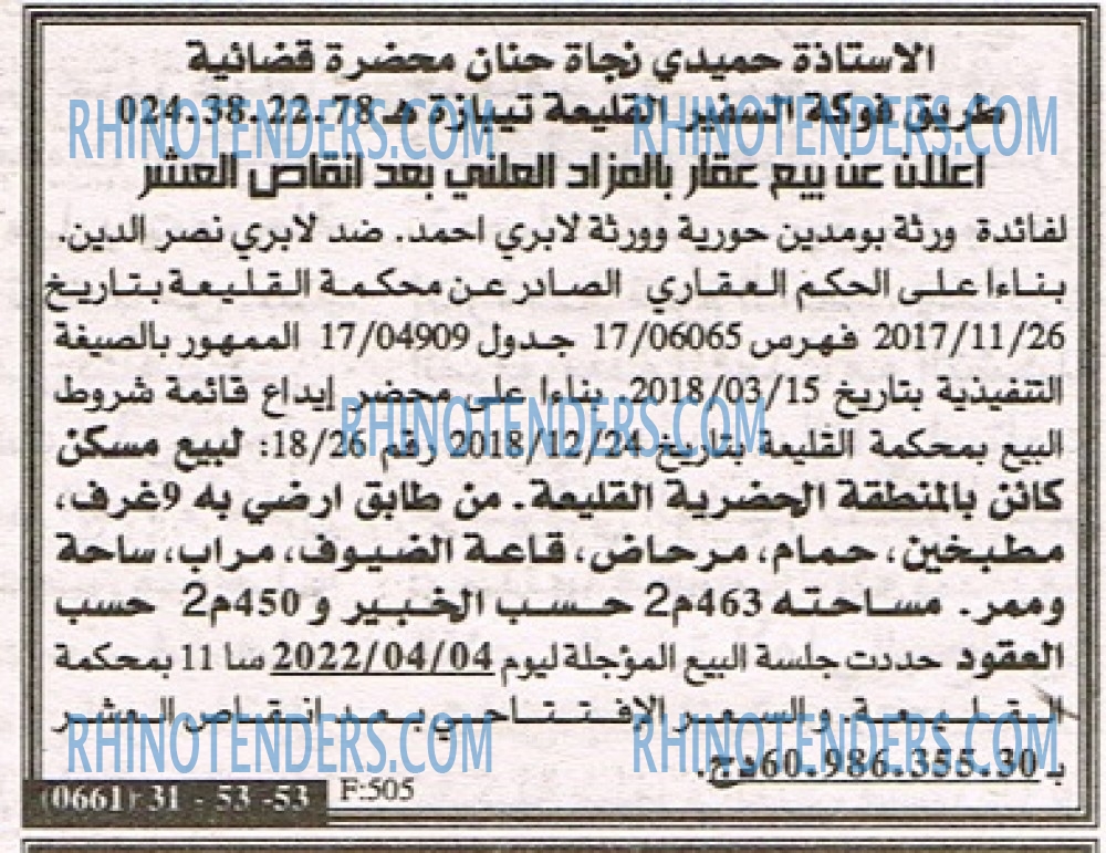 EL KHABAR