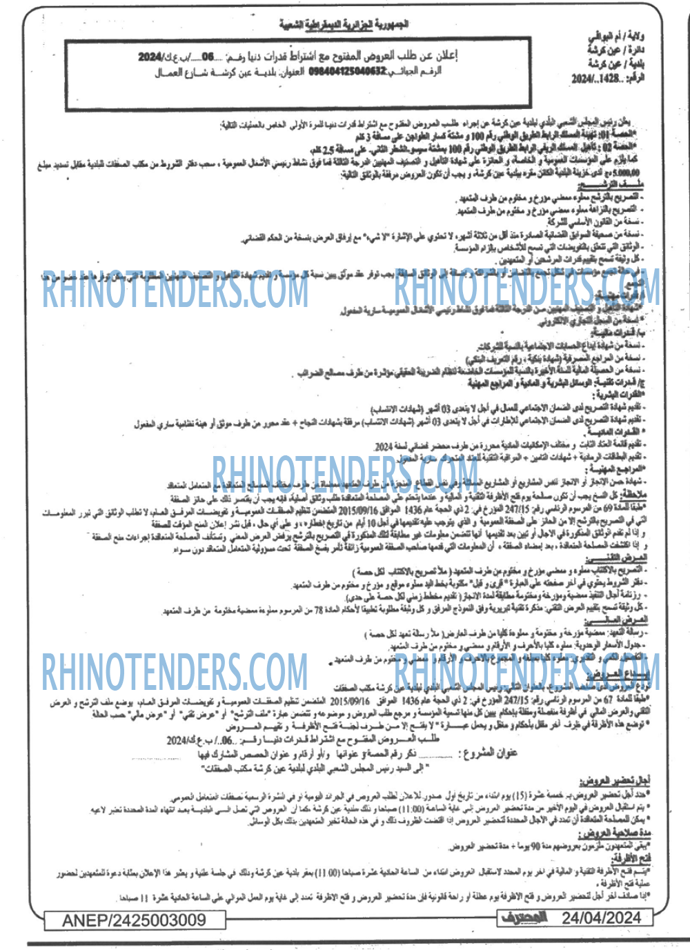 Mouhtaref