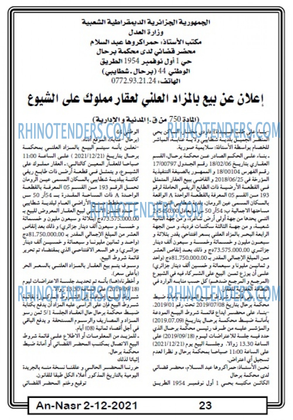 AN-NASR