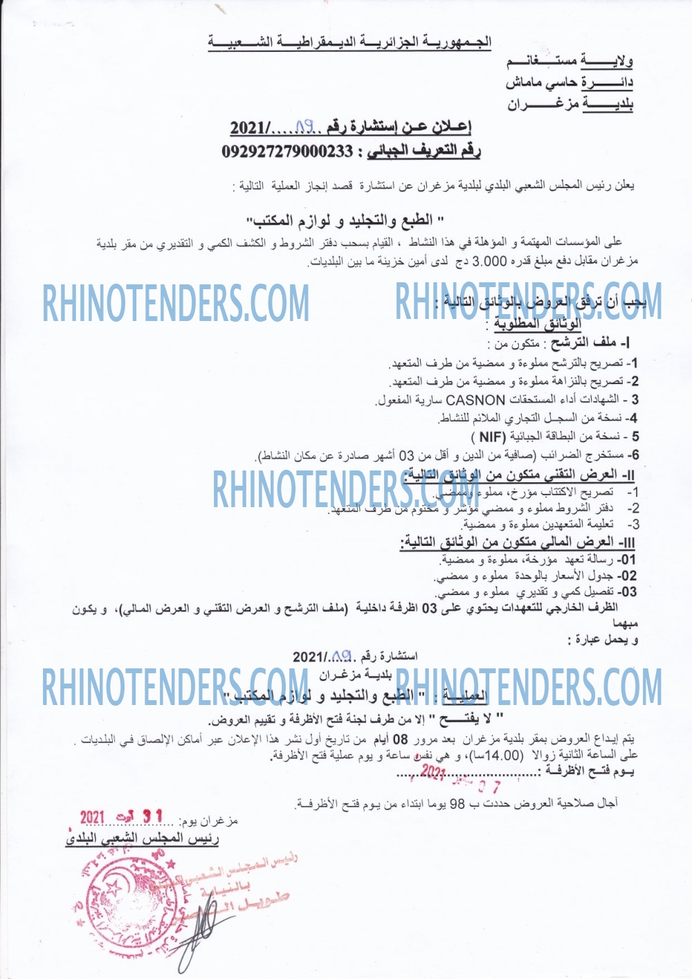 Rhinotenders