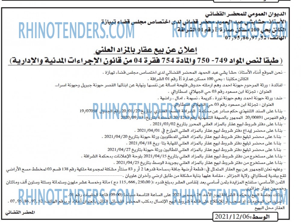 AL WASAT