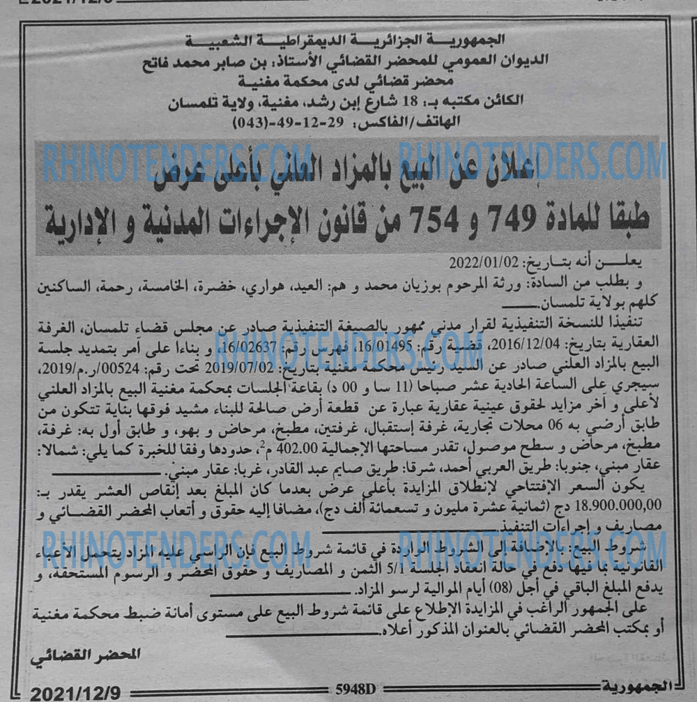 الجمهورية