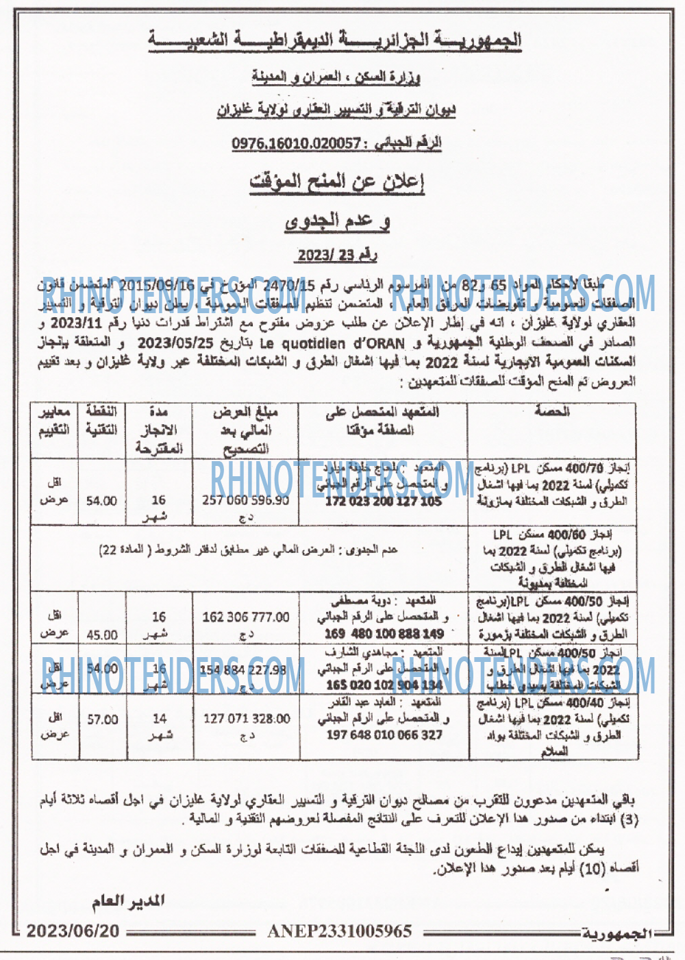 الجمهورية
