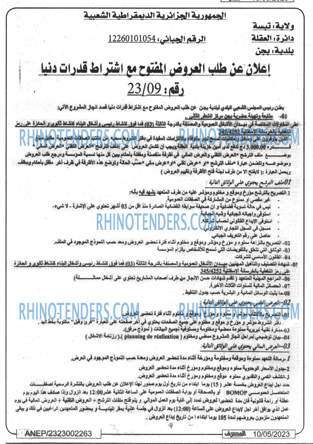 Mouhtaref