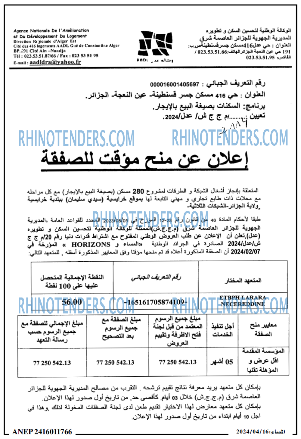 المساء