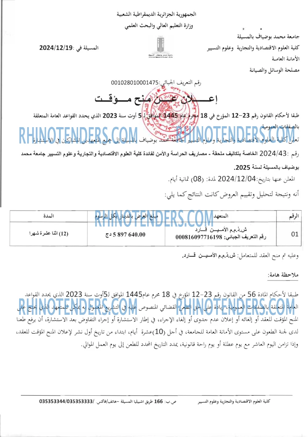 Rhinotenders
