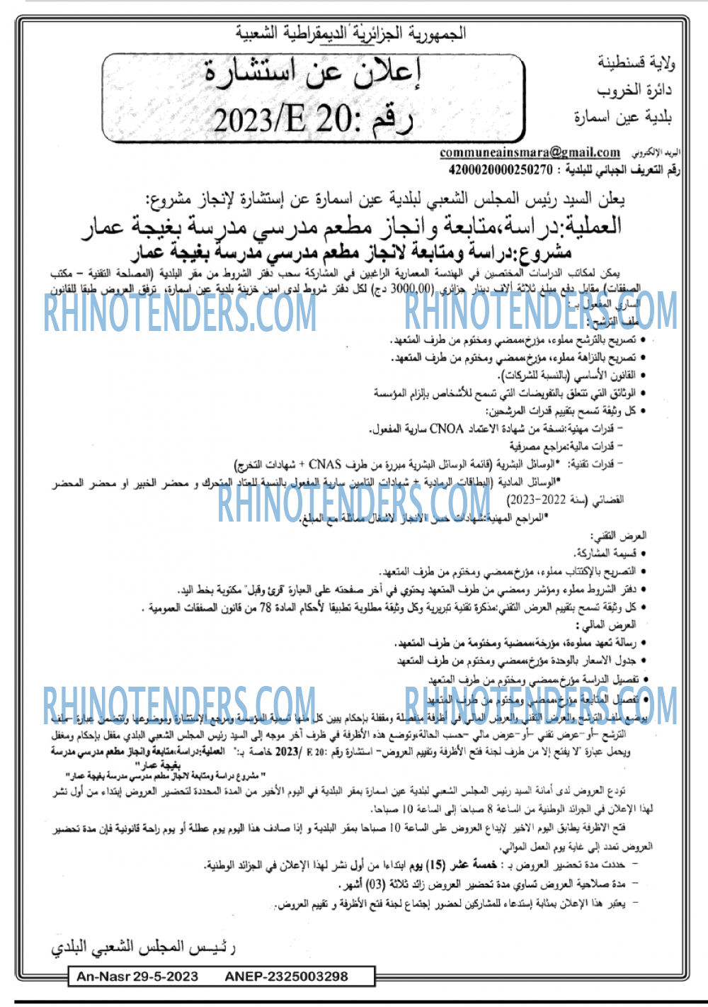 AN-NASR