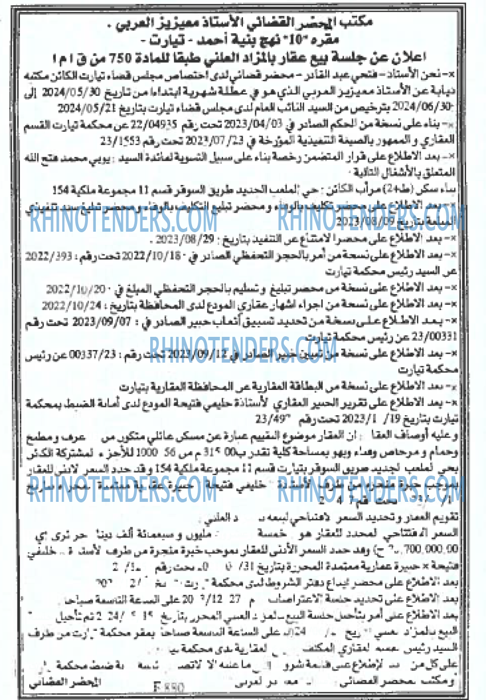 EL KHABAR