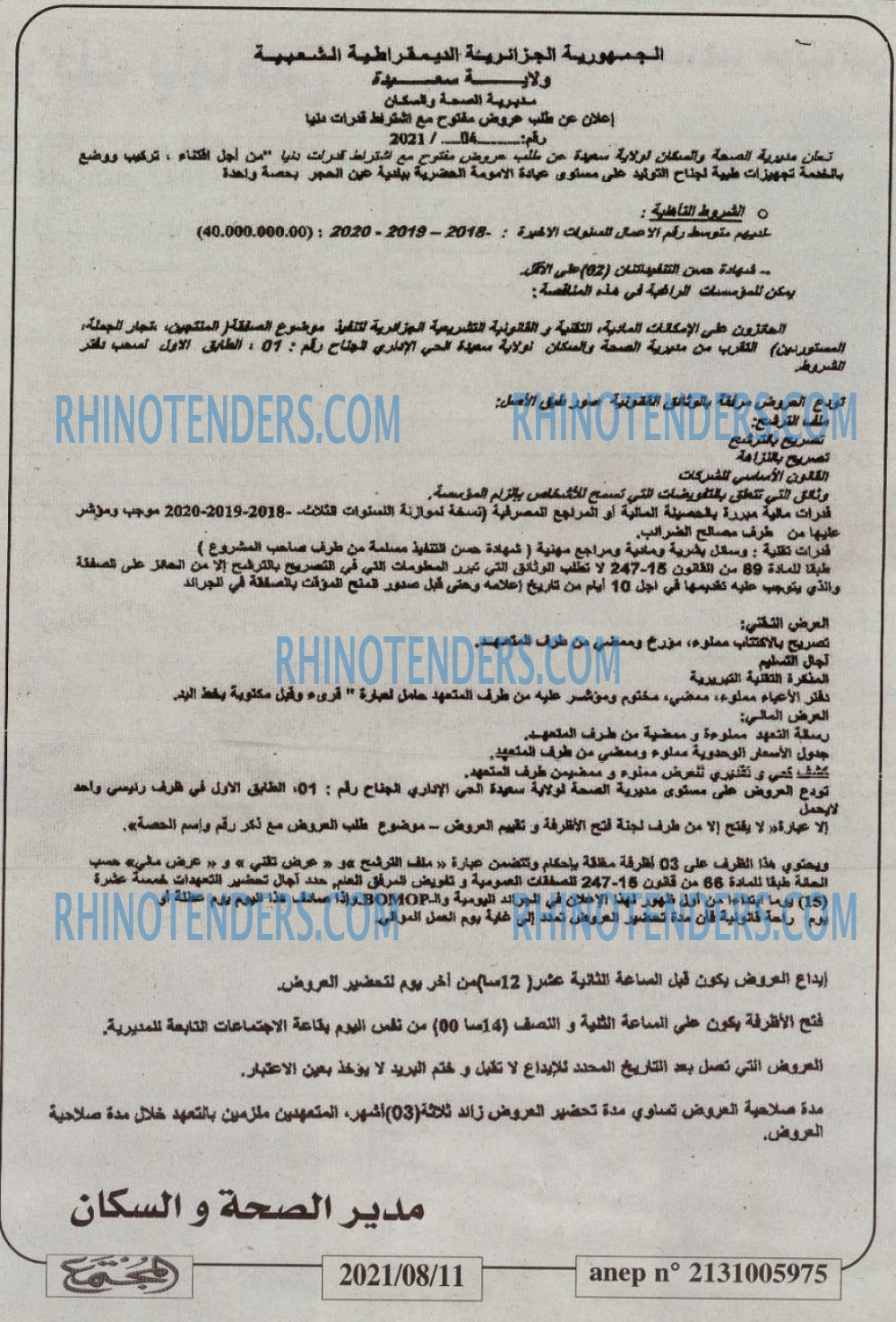 المجتمع
