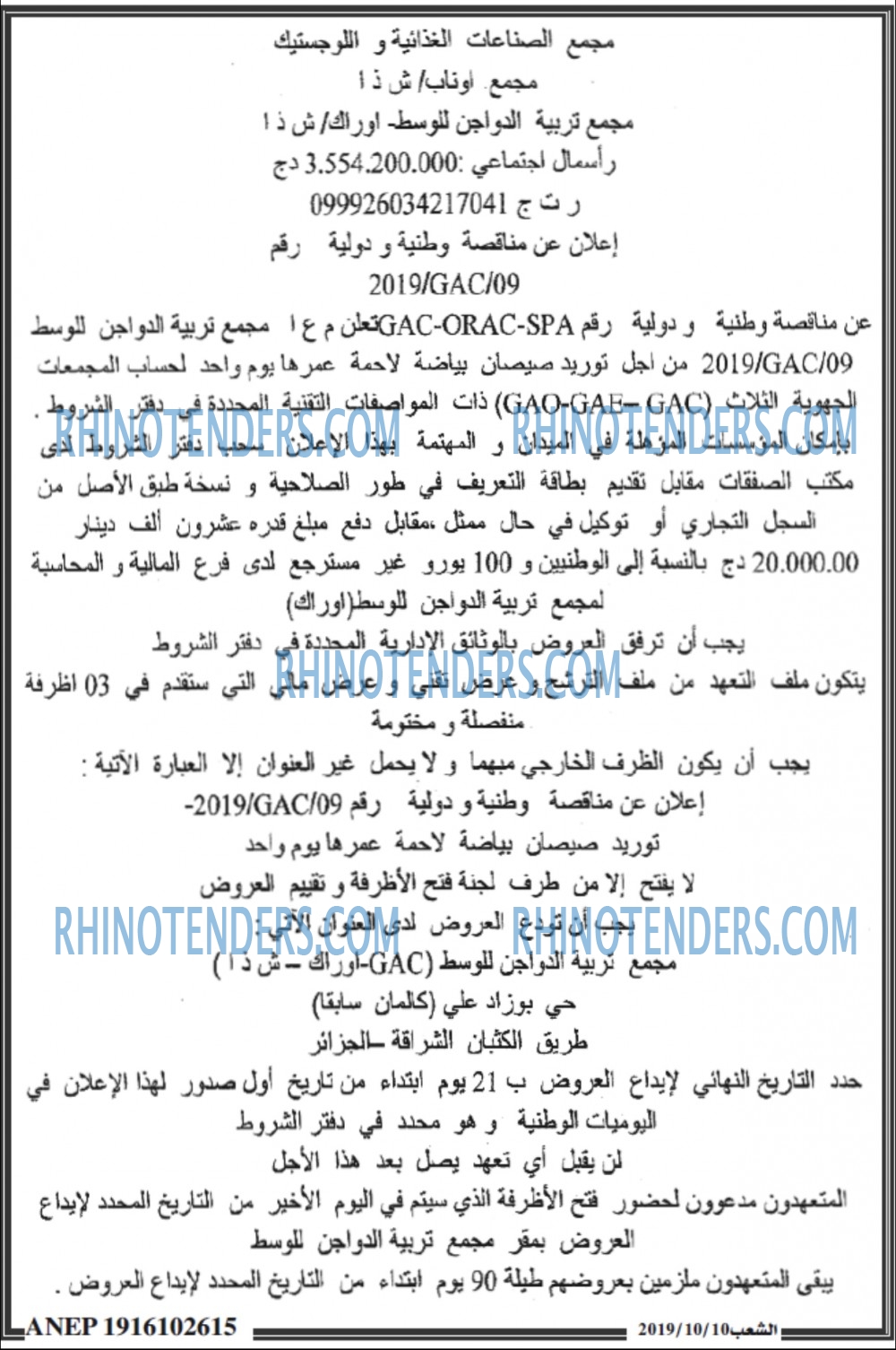 الشعب