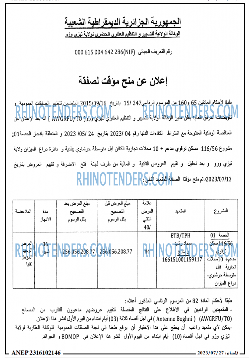 المساء
