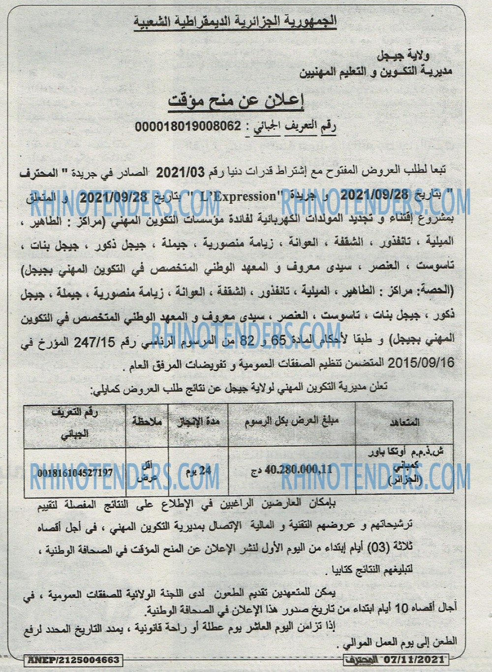 Mouhtaref