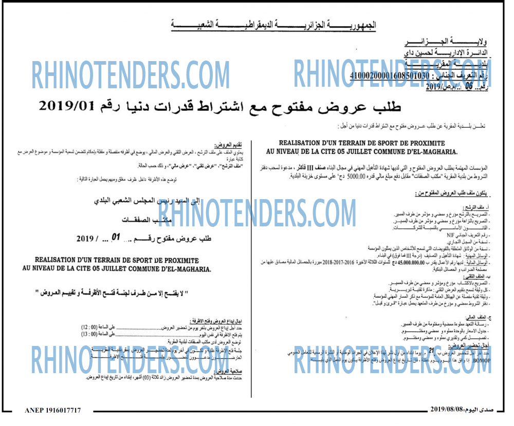 صدى اليوم