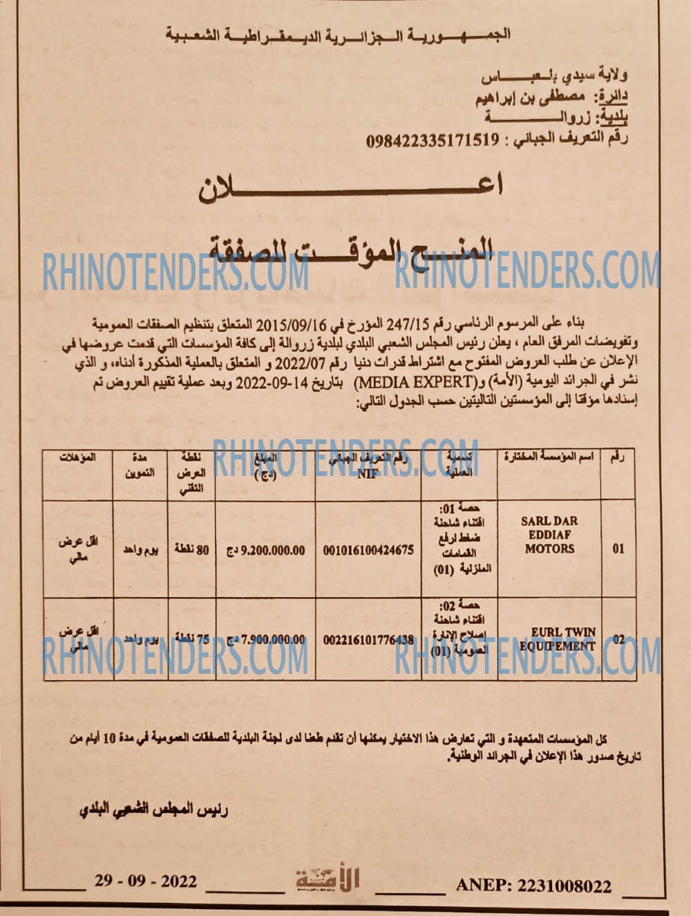 الأمة
