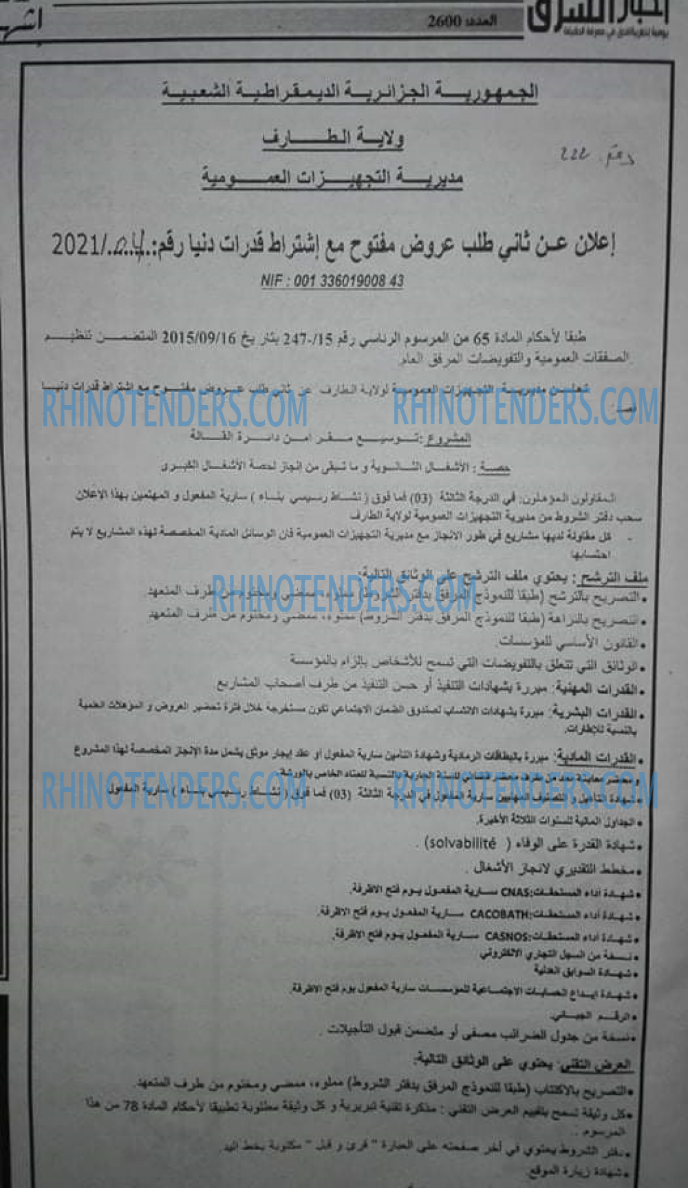 AKHBARECHARK