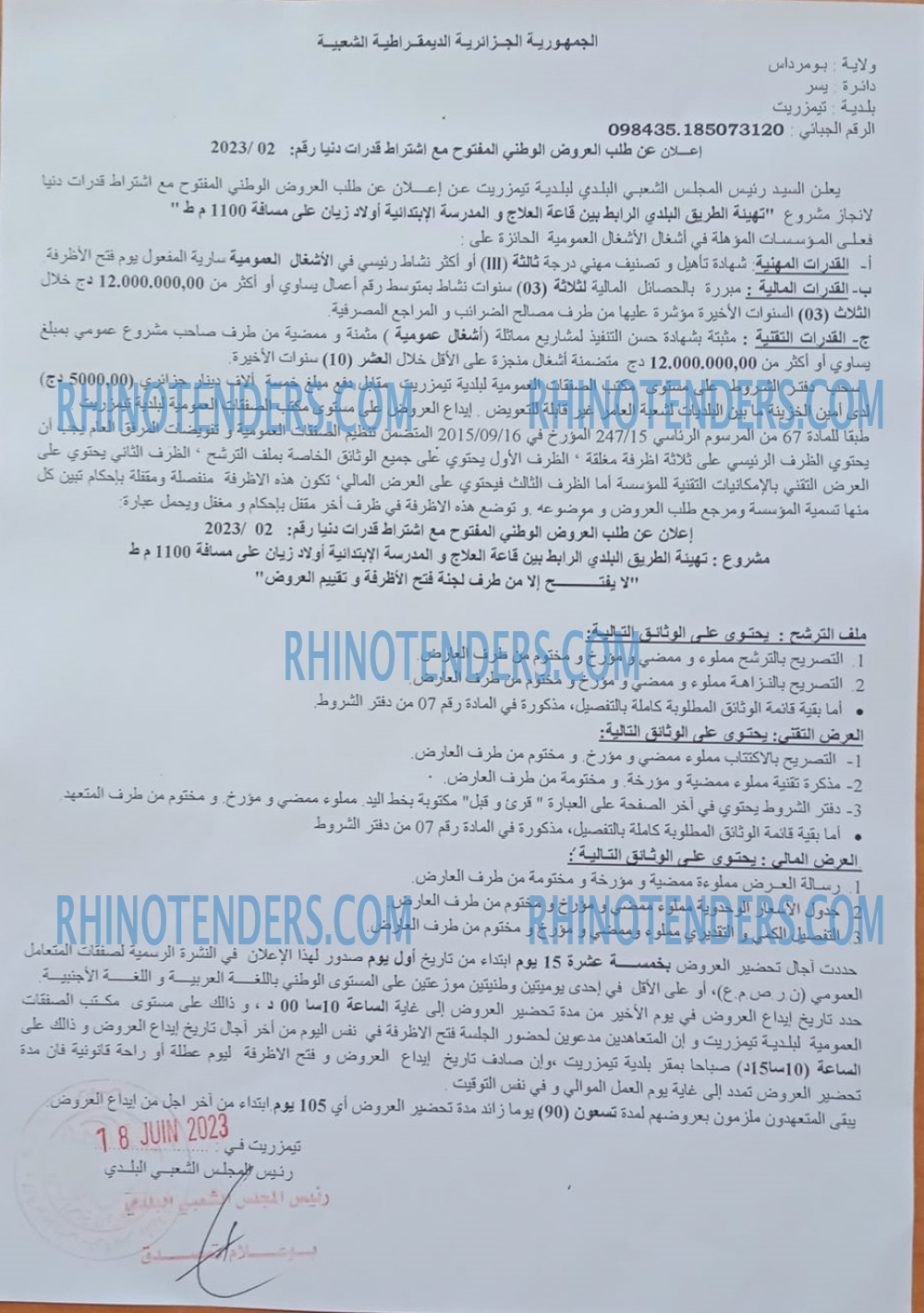 Rhinotenders
