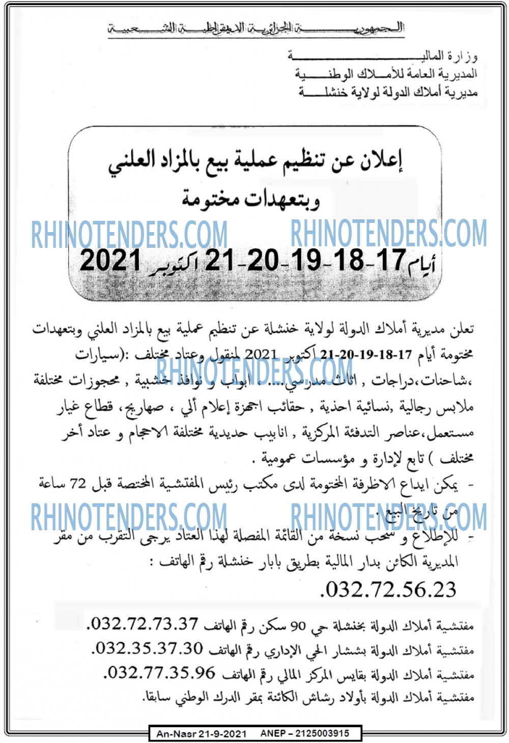 AN-NASR