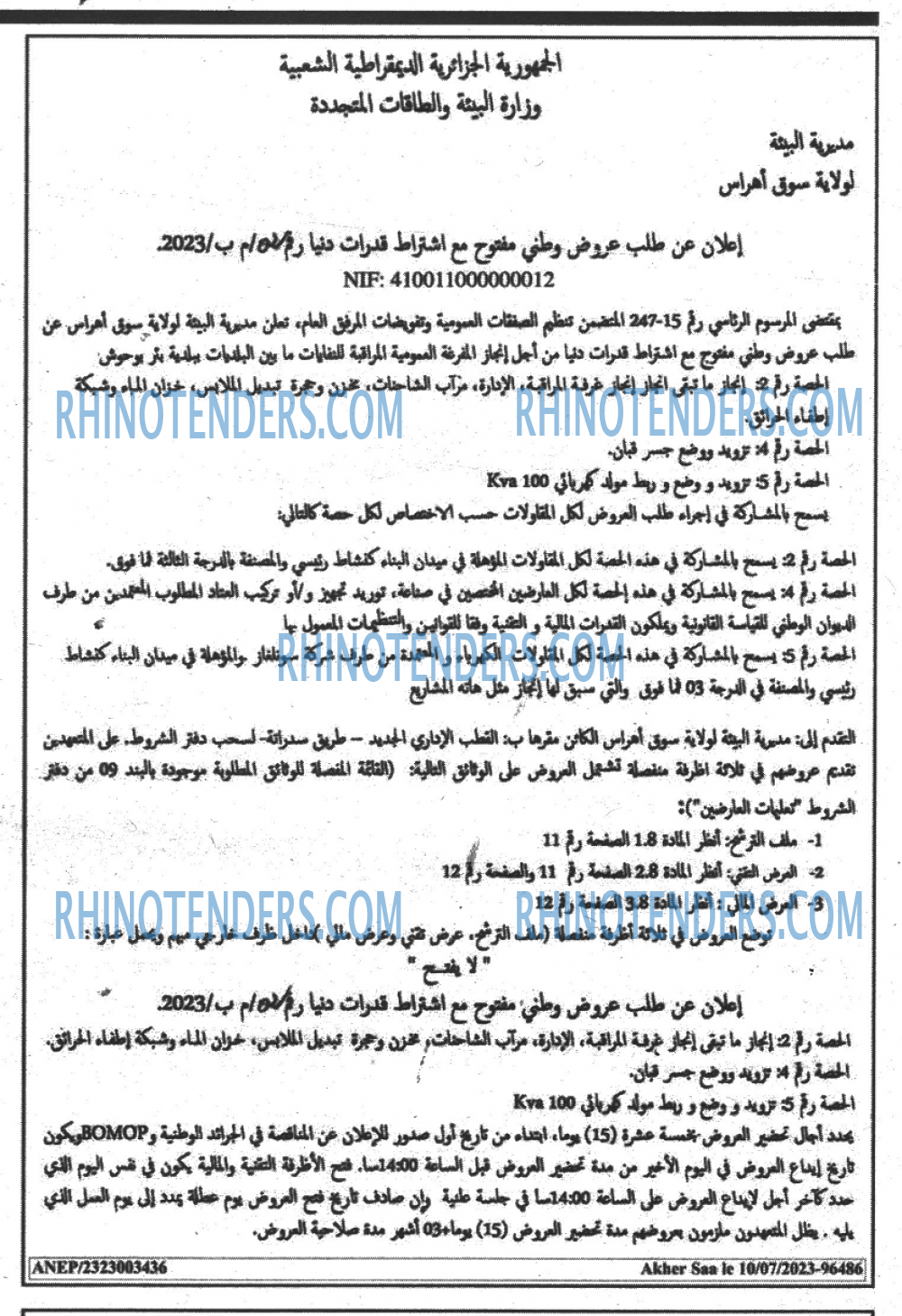 Akher Saa