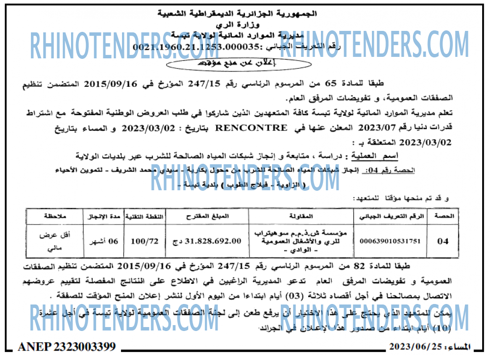 المساء