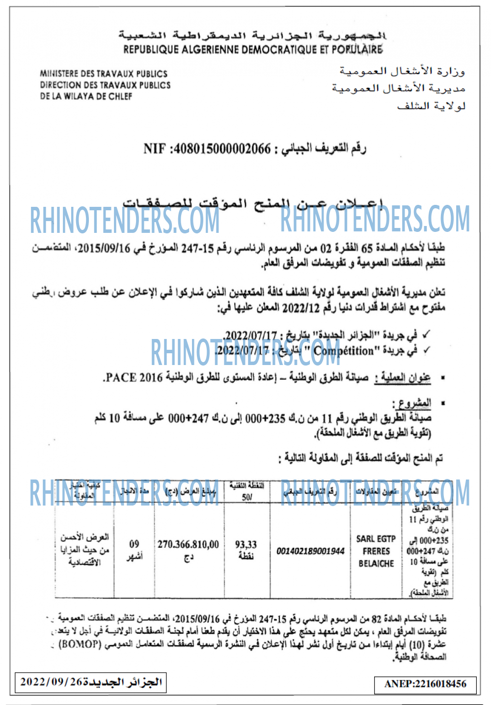 الجزائر الجديدة