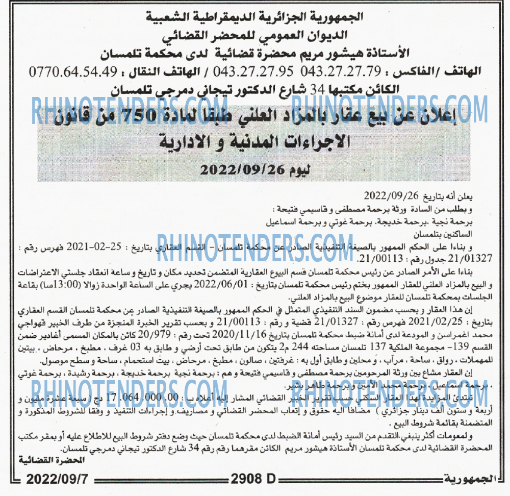 الجمهورية