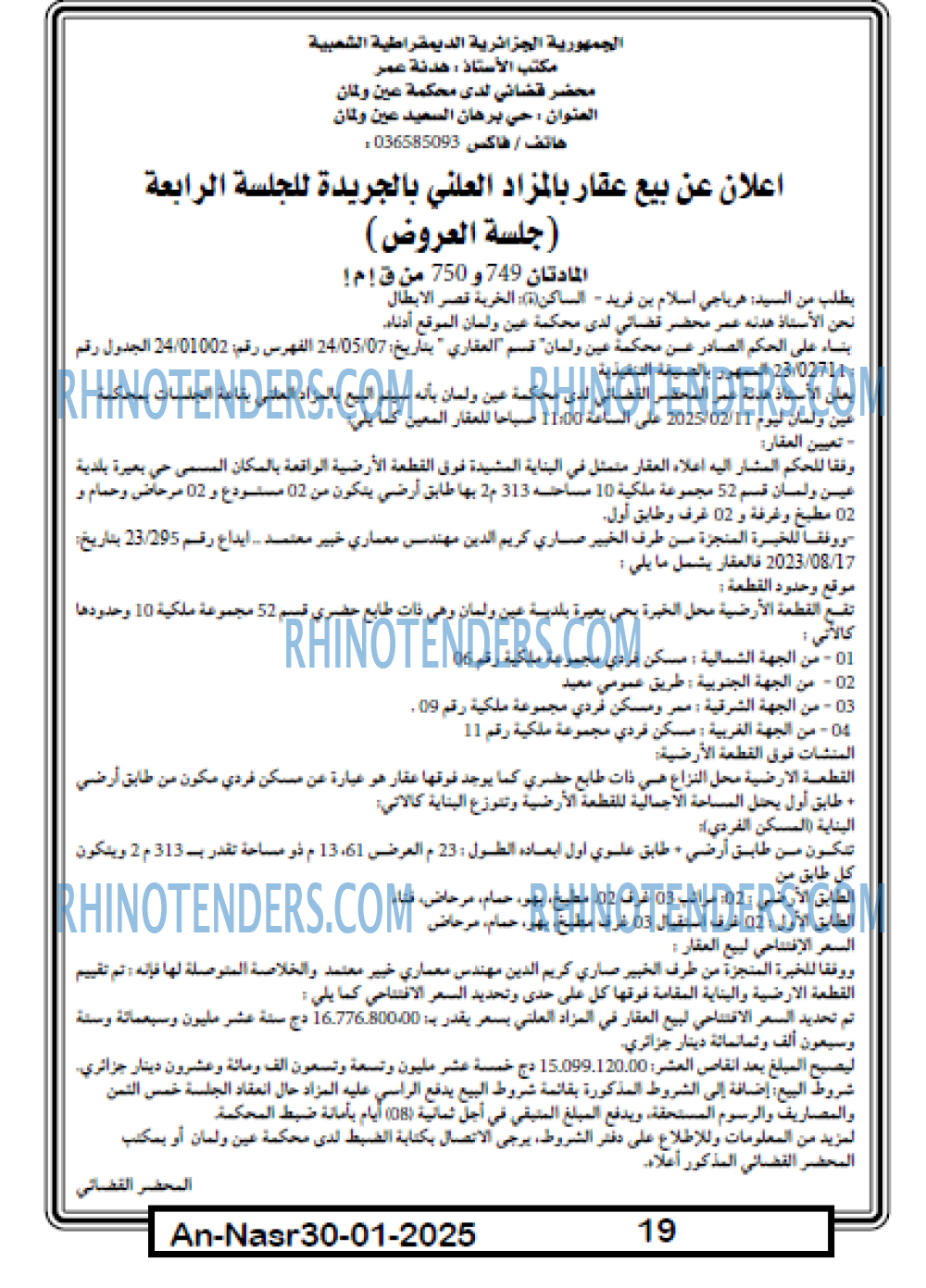 AN-NASR